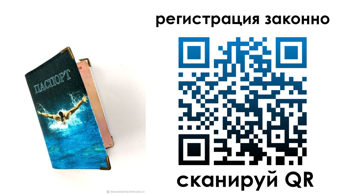 прописка в квартире в Славянске-на-Кубани