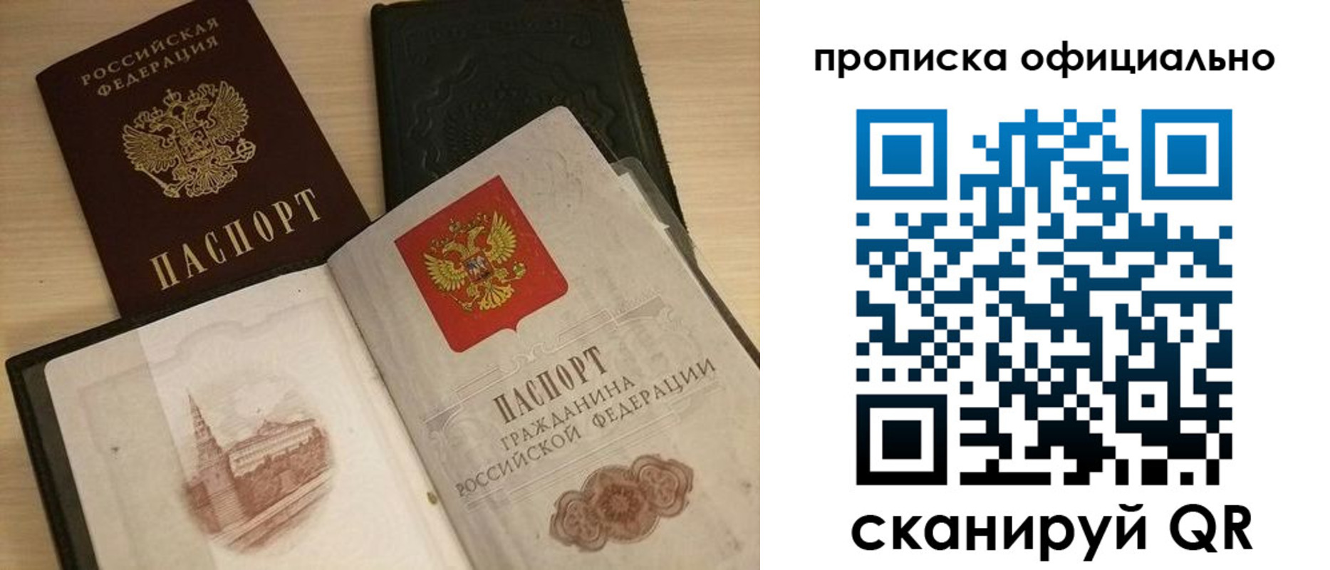 временная регистрация гарантия в Славянске-на-Кубани