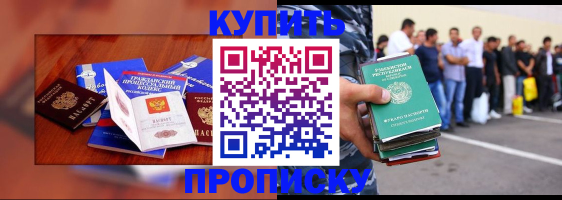 прописка для школы в Славянске-на-Кубани