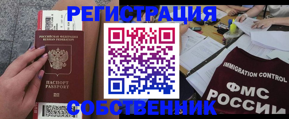 найти адрес прописки в Славянске-на-Кубани