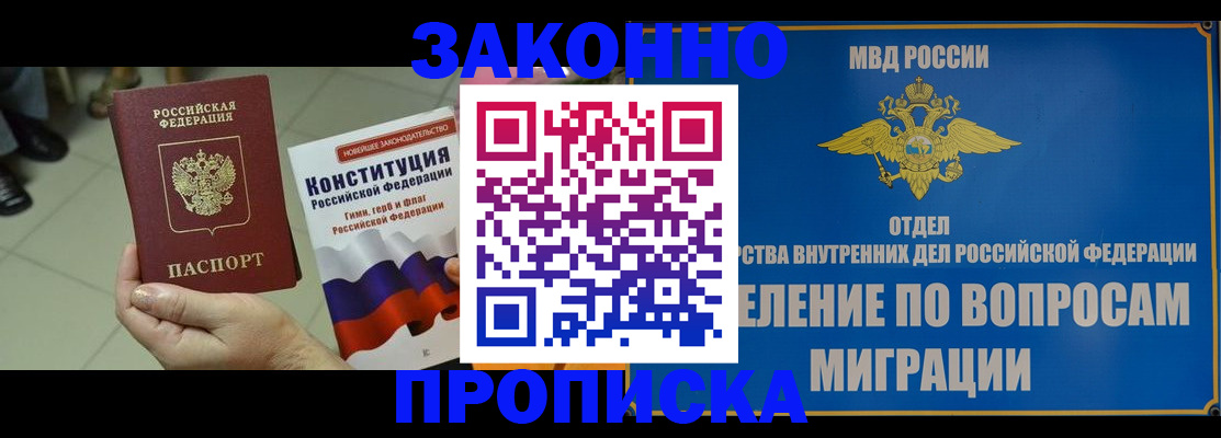 прописка для школы в Славянске-на-Кубани