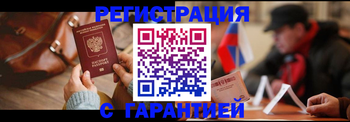 прописка ребенка в Славянске-на-Кубани